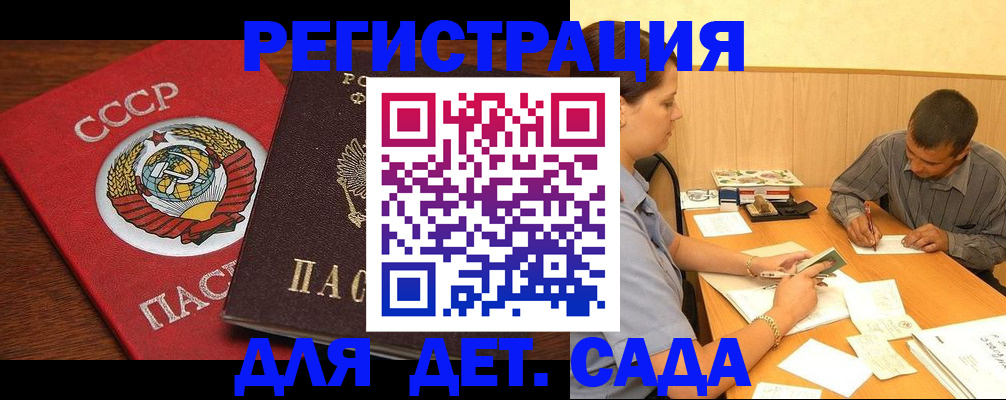 прописка паспорт в Воронежской области