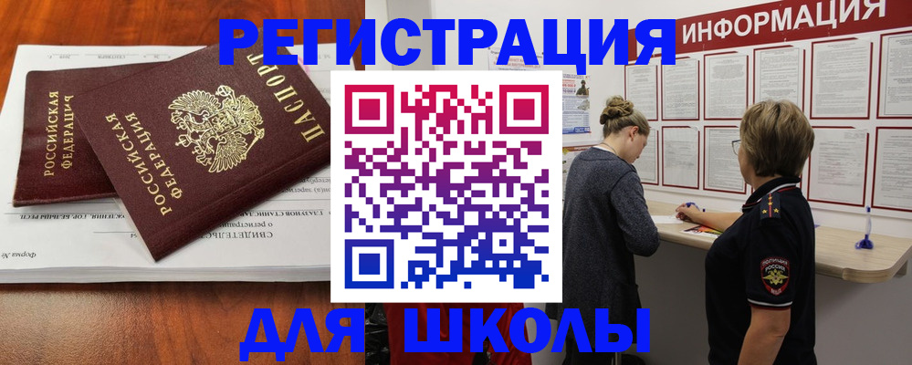 регистрация для дет. сада в Воронежской области