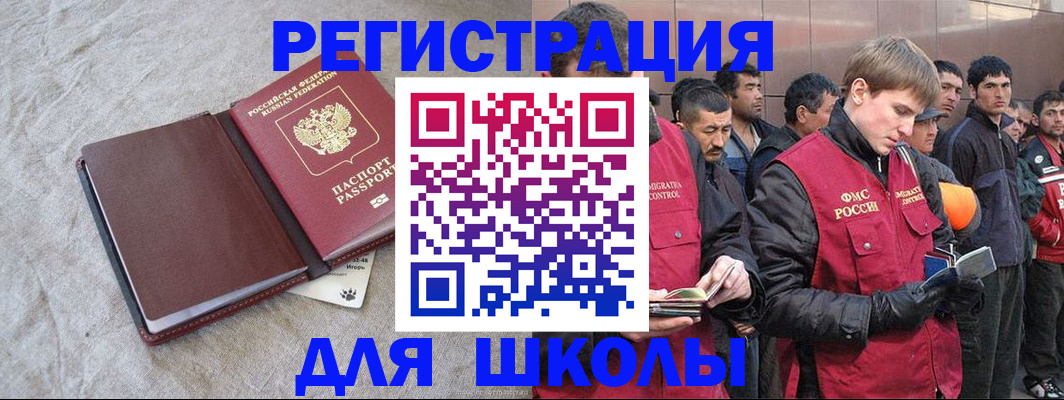 прописка в квартире в Воронежской области