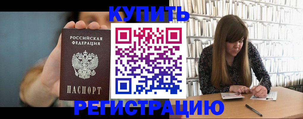 прописка для школы в Воронежской области