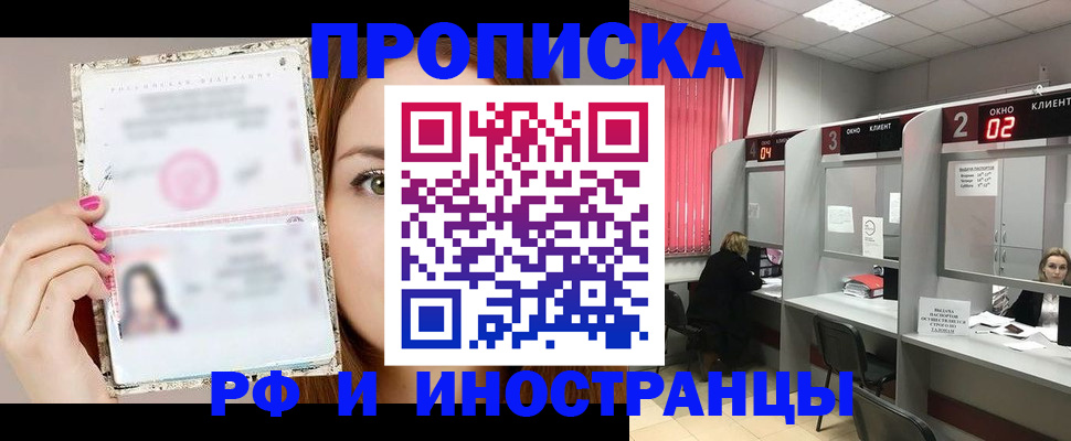 временная регистрация в Воронежской области