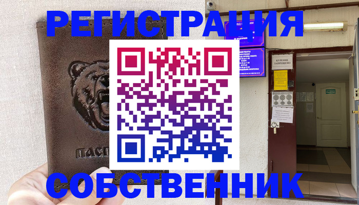 прописка для кредита в Воронежской области