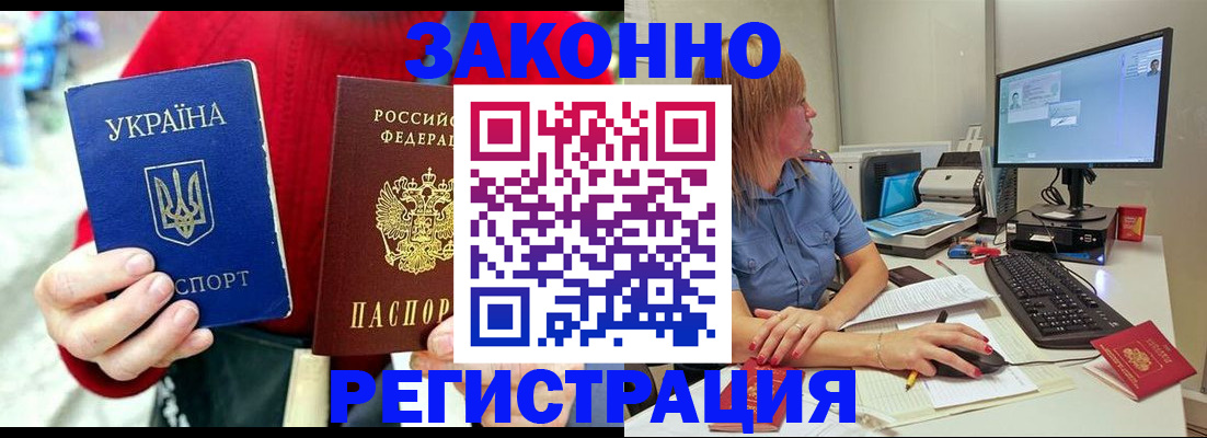 временная регистрация поиск в Воронежской области