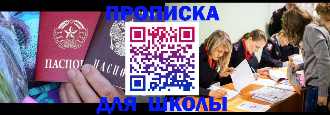 временная регистрация надежно в Воронежской области